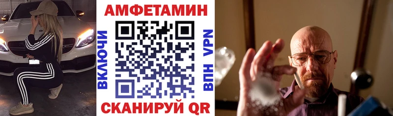 гидра ссылка  купить наркотики сайты  Вилюйск  АМФЕТАМИН Premium 