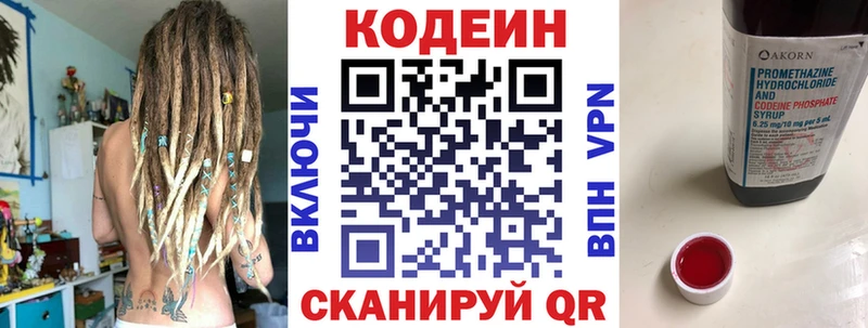 Кодеиновый сироп Lean напиток Lean (лин)  ссылка на мегу зеркало  Вилюйск  наркота 