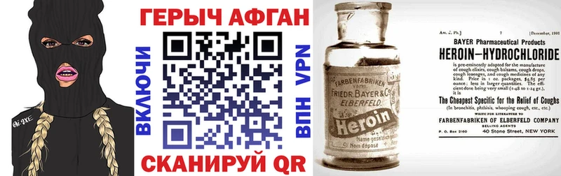 omg зеркало  как найти   Вилюйск  ГЕРОИН афганец 