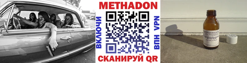 МЕТАДОН белоснежный  Вилюйск 